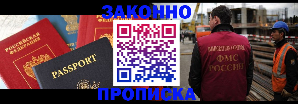 временная регистрация поиск в Райчихинске