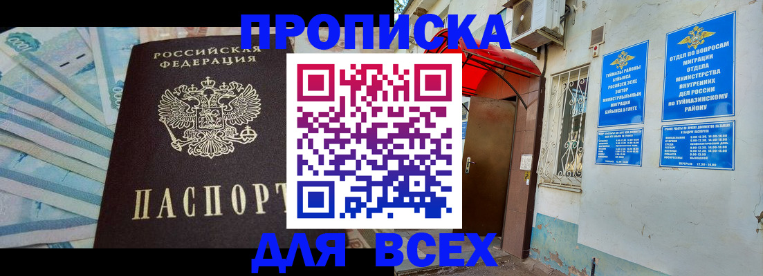 временная регистрация адрес в Райчихинске