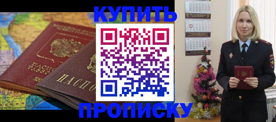 временная регистрация 2025 в Райчихинске